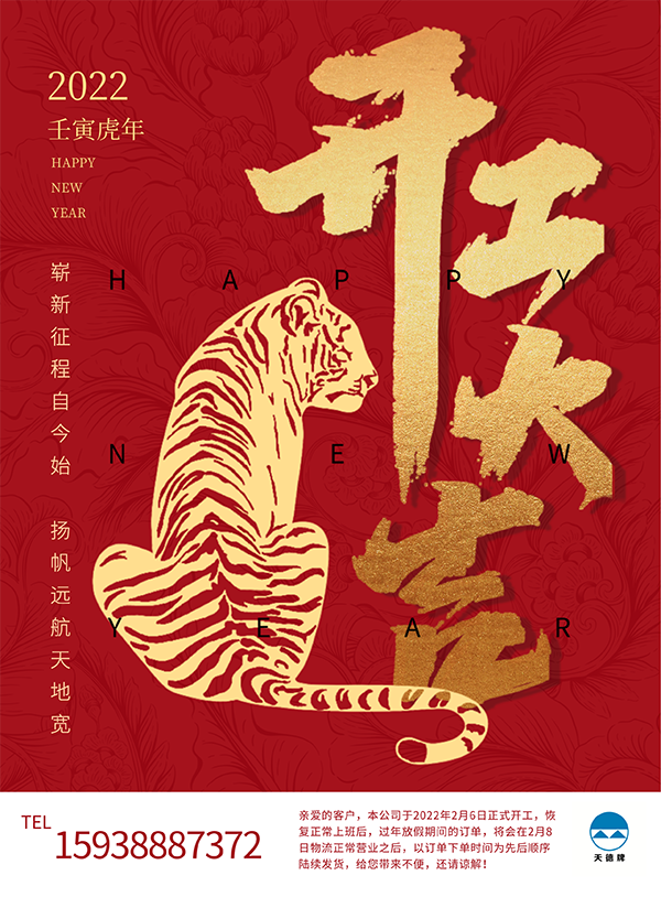 南陽(yáng)天德新能源 南陽(yáng)天德新能源